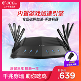 JCG getzsch 876m full Gigabit wireless route 2600m high speed high power WiFi router online education home high speed through wall King enterprise villa game 5g dual frequency