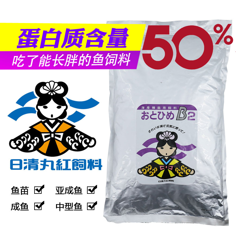 日清丸紅飼料價格 日清丸紅飼料批發 日清丸紅飼料品種 溫度 淘寶海外