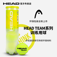 HEAD HEAD HEAD Новый теннисный бочонок