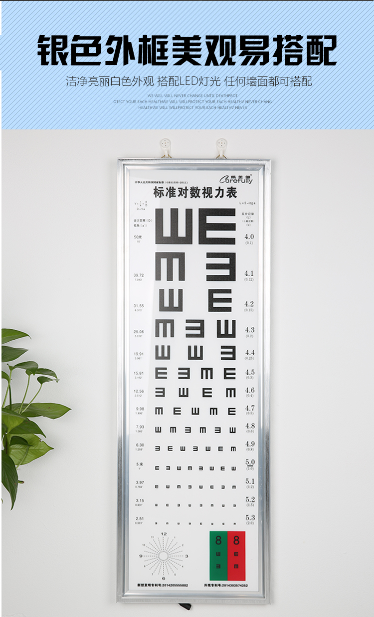 标准对数视力表体检医院诊所5米2.5米led灯超薄成人儿童测眼视力