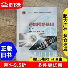 2 - е издание Ли Цзяньдун Высшее образование Опубликовано 978704031911