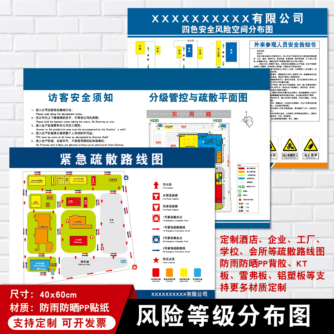 定制企业消防安全紧急疏散四色风险分布图酒店楼层示意图提示牌