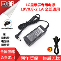 LG液晶显示器22EN33SA/RA W1943SV电源适配器19V1.3A兼容19V1.2A