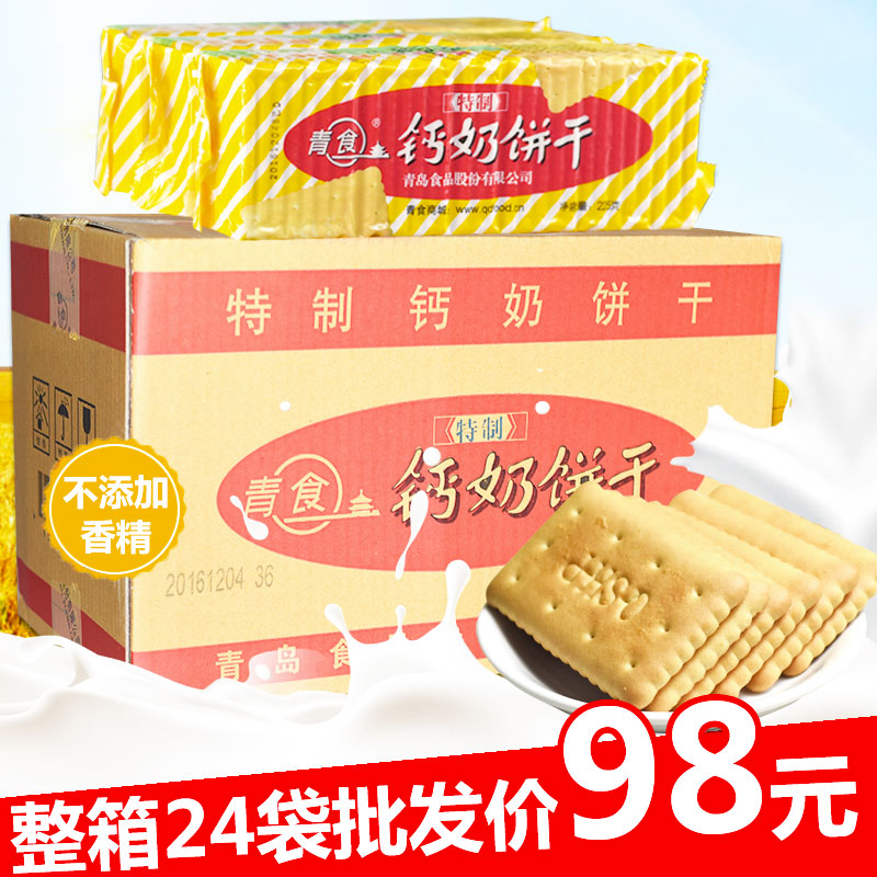 共2436 件儿童钙奶饼干相关商品