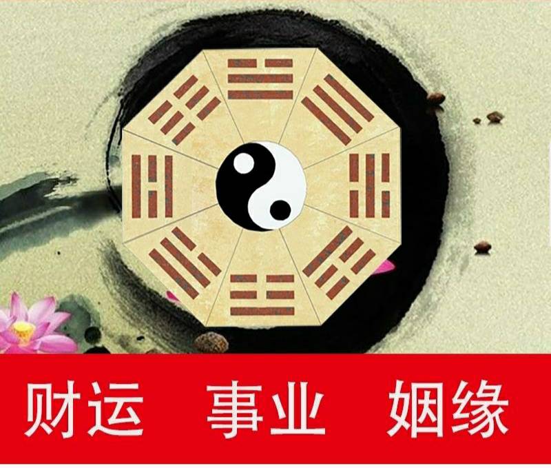 看八字算姻缘婚姻合婚测算事业财运学业算命预测大师在线详批