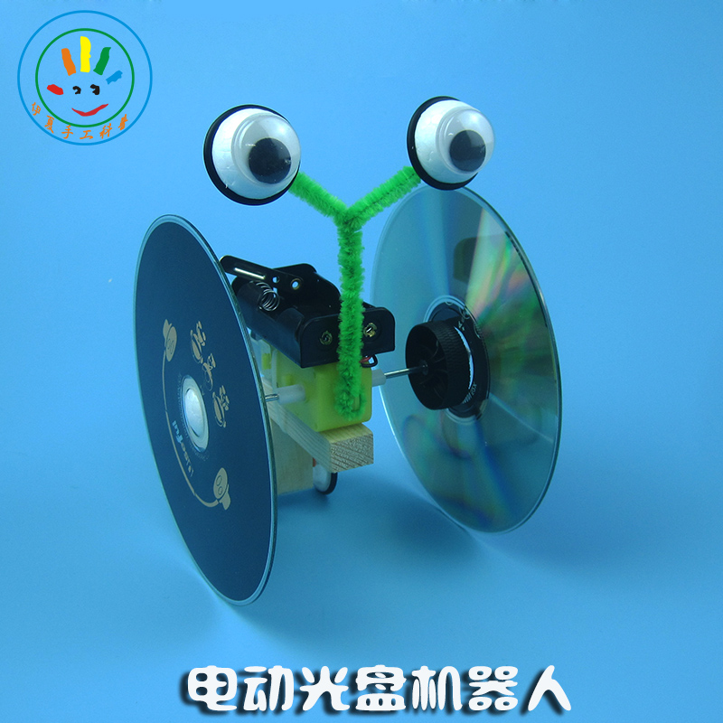 科技小制作小发明diy 电动光盘机器人 steam科学实验玩具儿童手工