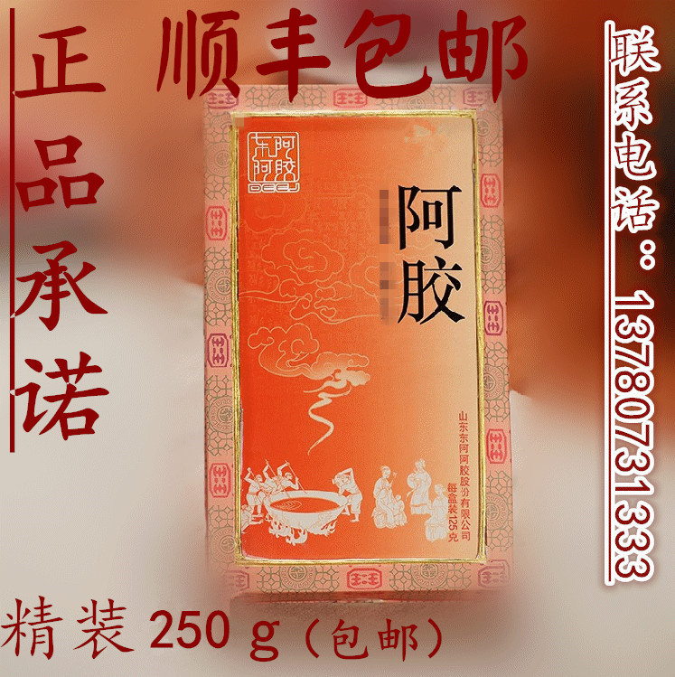 东阿阿胶价格|东阿阿胶功效|东阿阿胶做法|怎么吃