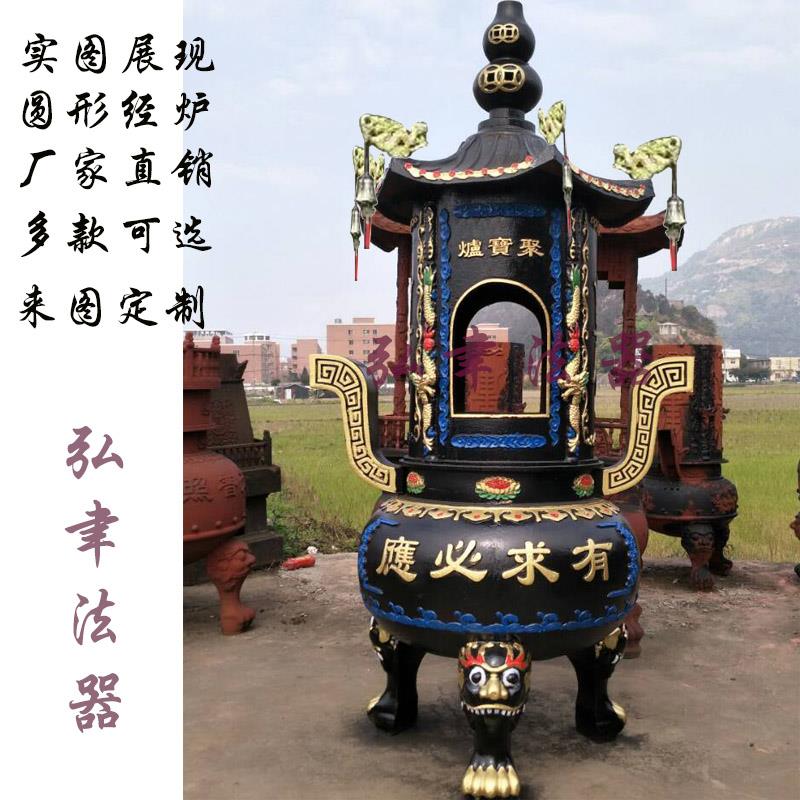 寺庙烧纸炉聚宝炉 道观宗祠祖堂铸铁香炉 室外化钱炉大号焚经炉