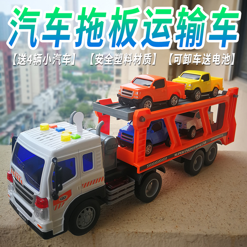 超大号拖板平板车辆运输车工程车带音乐货柜车油罐儿童玩具车模型