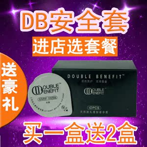 DB玻尿酸安全套超薄情趣型持久装防早泄延时套避孕套男用g点0.01避孕套