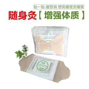 10片艾灸贴全身自发热贴肩颈热敷贴腰背温灸贴春季除湿气艾贴套盒肩颈贴
