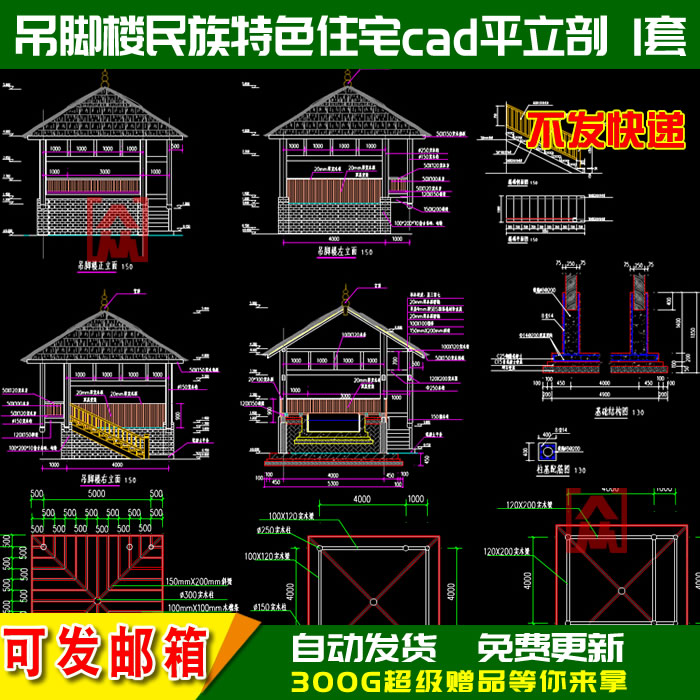 共260 件吊脚楼相关商品