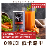 Beauty NFC juice, fruit and vegetable juice 100% pure juice, imported juice, Italian carrot, no candy juice