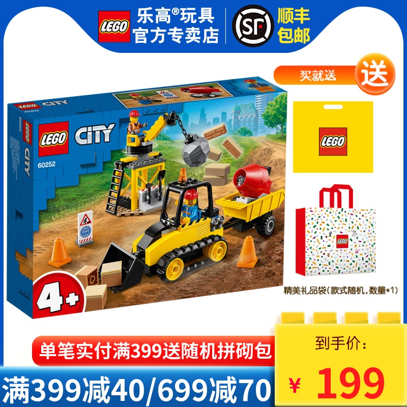 lego乐高城市系列60252 工程推土机拼搭男孩积木儿童玩具 3月新品