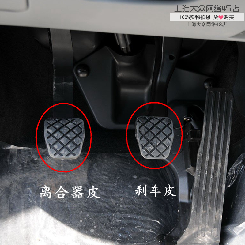适用于上海大众途观新帕萨特途安速腾自手动刹车脚踏板橡胶套脚垫