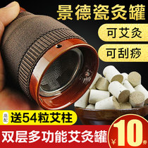 拔罐艾灸罐刮痧杯套盒陶瓷家用仪针灸熏艾炙一体魔温灸小随身灸罐