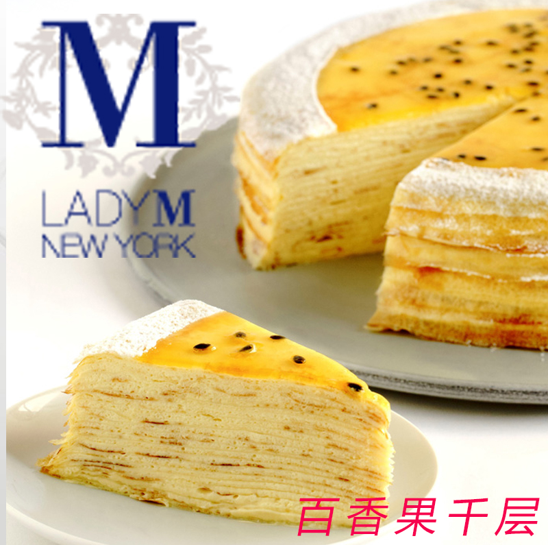 宁波lady m顺丰发全国 整个蛋糕百香果ladym蛋糕同城配送国内代购