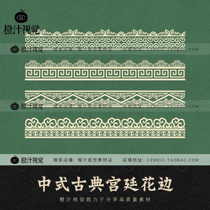 中国风宫廷古典花纹边框贴边图案中式传统花边纹样eps矢量素材png