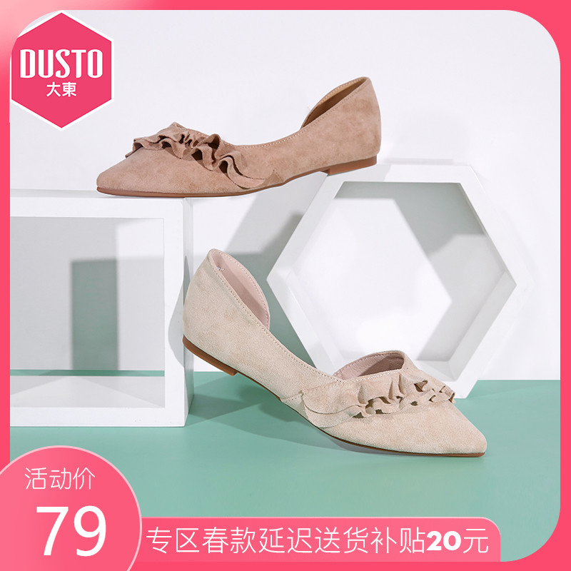 大东2020新款春季优雅平底平跟尖头荷叶边套脚浅口鞋女鞋20c1660