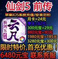 季卡手游充值- 6480钻石 苹果ios手游ios苍穹变