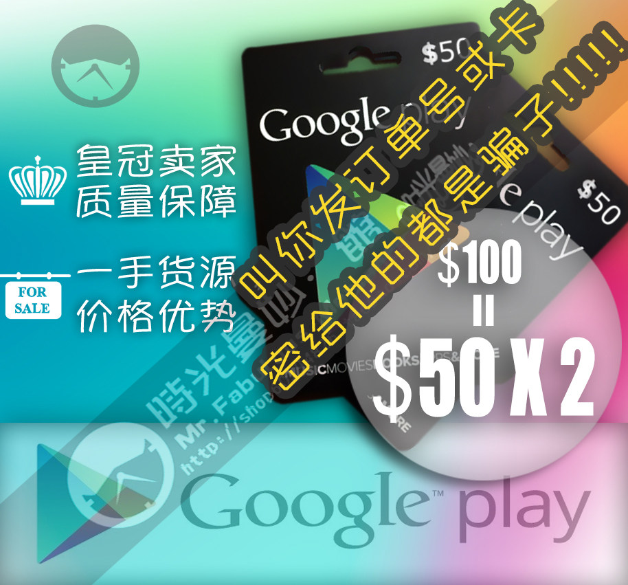 自动发货 美国谷歌google play礼品卡gift card100(50x2)美金美元