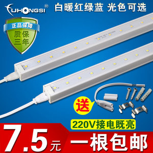 富虹斯led硬灯条T5日光灯管220V珠宝柜台暗槽灯带七彩红黄绿蓝光硬灯条