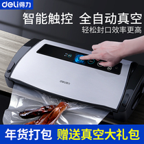 得力商用抽真空封口机阿胶糕打包保鲜包装机小型家用密封食品塑封