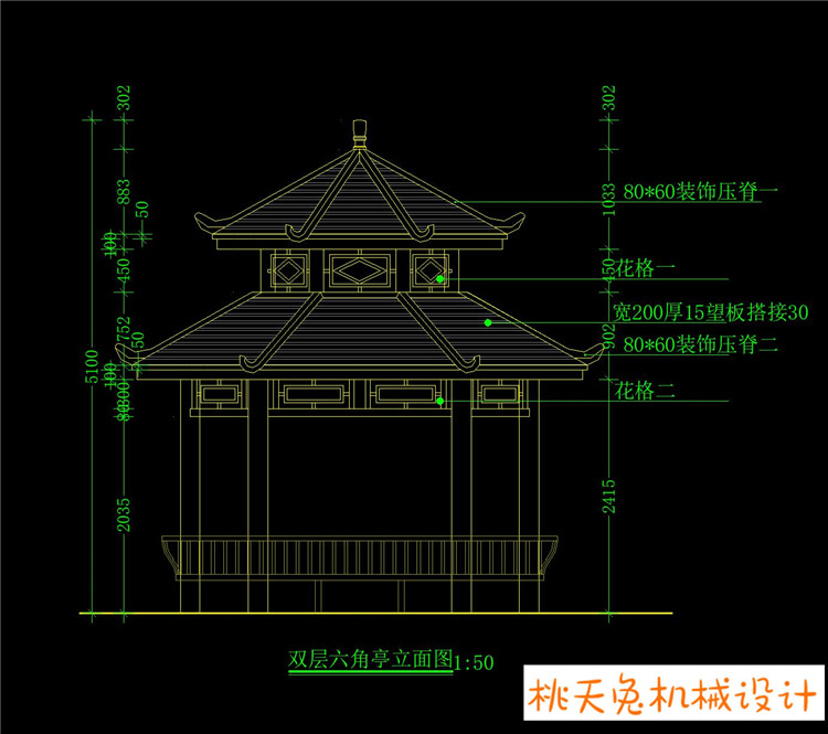 一套防腐木材质的实木双层六角亭施工cad图纸 重檐仿古景观亭子