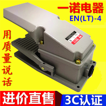 正品一诺EN(LT)-4 脚踏开关 ENLT4脚踩开关 带防护盖脚踏开关铝壳