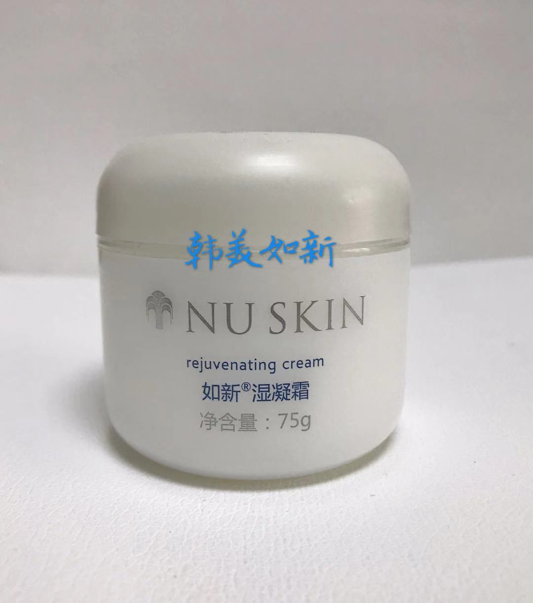 国产如新nuskin 湿凝霜 保湿霜 不带防伪码 去盒2022年3到期 r霜