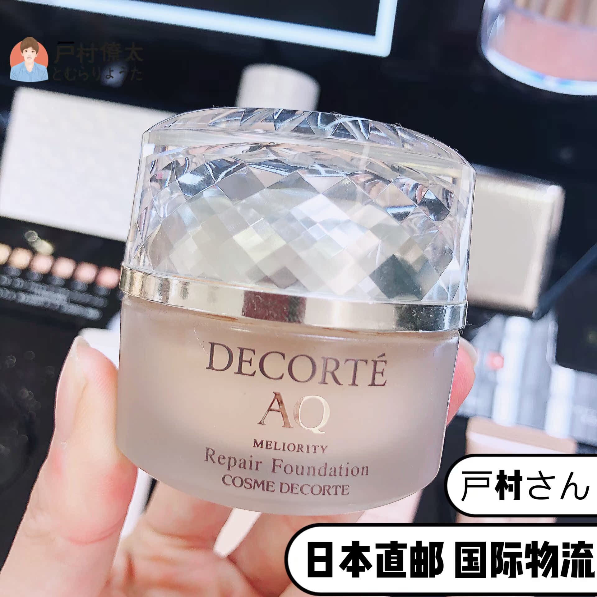 日本直邮 黛珂decorte aq meliority精致粉霜粉底液30g贵妇级养肤