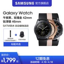 【12期免息】 Samsung/三星 Galaxy watch 智能手表 5ATM防水官方正品