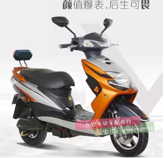 新品台铃战豹tdm741z-1电动车配件全套塑件外壳欧派战威雅迪战骑