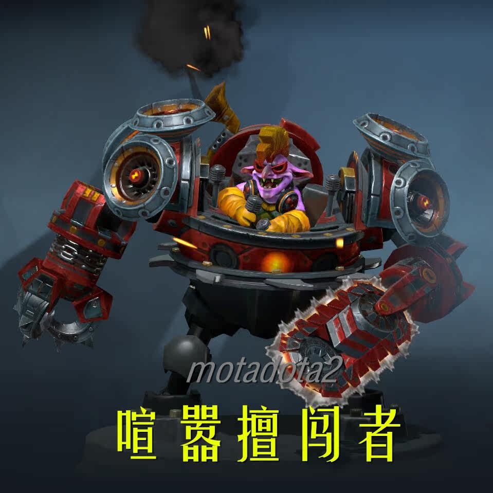 共57 件dota2伐木机饰品相关商品