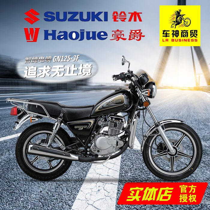 全新正品gn125-3f 国四电喷豪爵摩托车125整车 太子摩托车可上牌