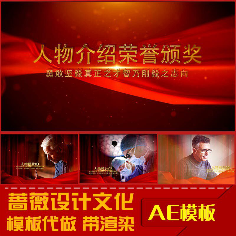 党建ae模板下载|党建ae模板设计|党建ae模板制作|素材