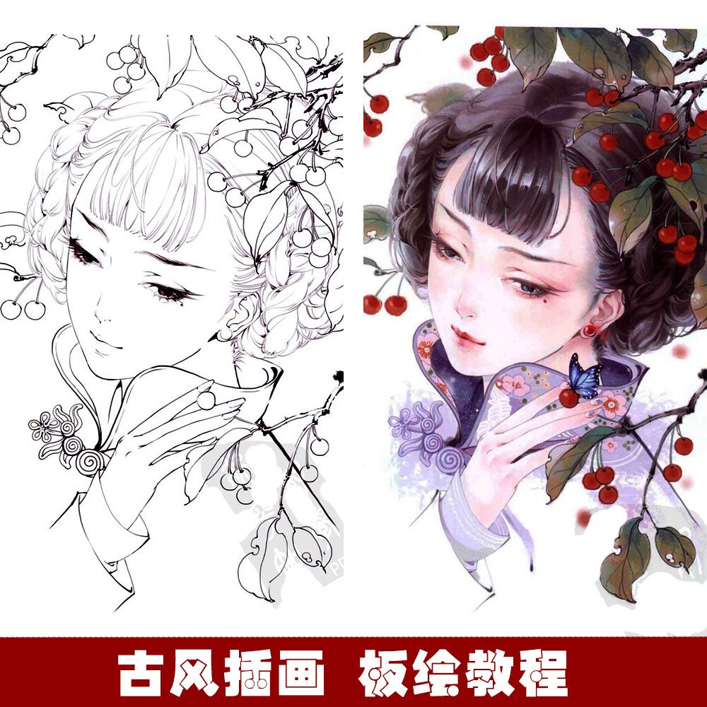 【z098】唯美中国风古风设计古装插画漫画手绘板绘cg素材线稿