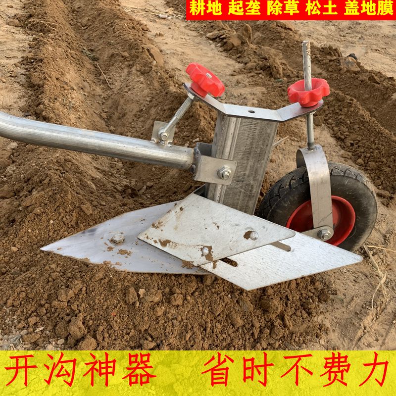 人工手拉犁手扶小型农具开沟神器起垄培土除草翻地盖地膜农机