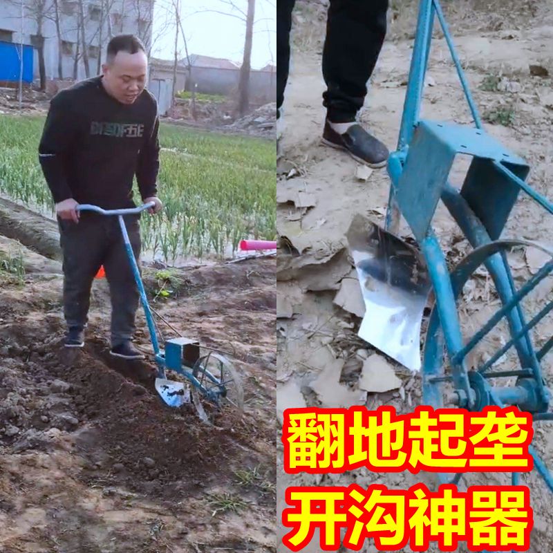 挖沟翻土神器挖地开沟机小型家用农具耕地机培土机耕田农用犁农具