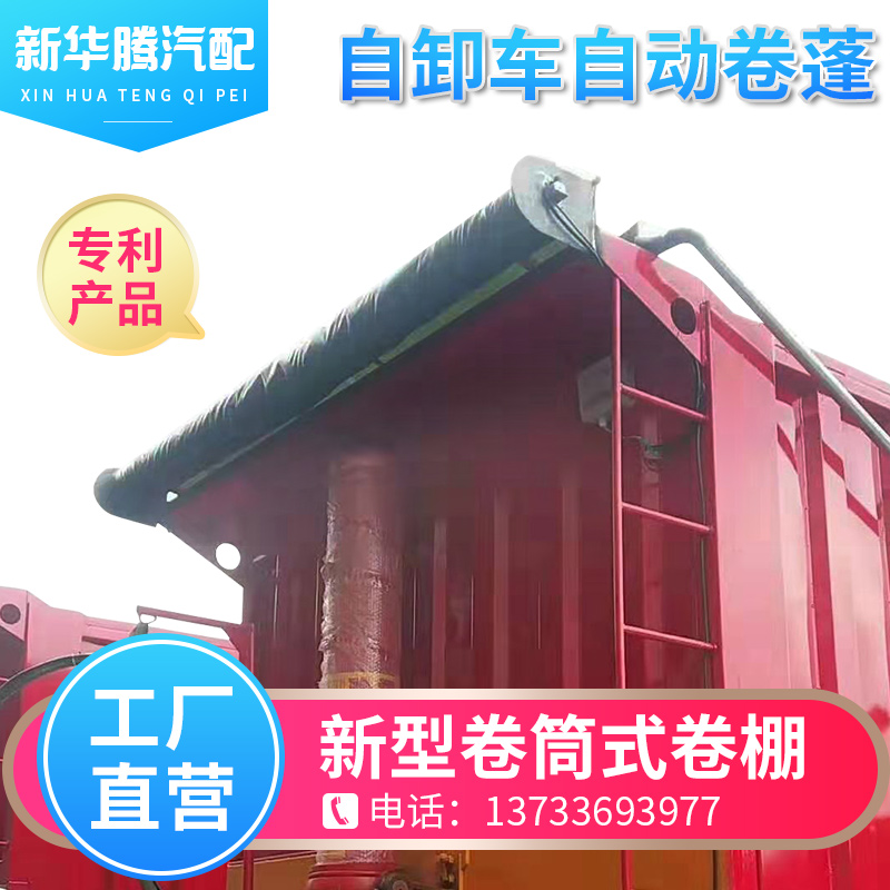 共123 件货车自动篷布机相关商品
