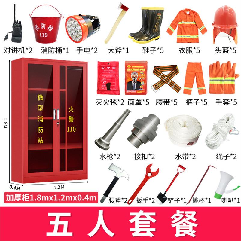 共849 件安全消防器材相关商品