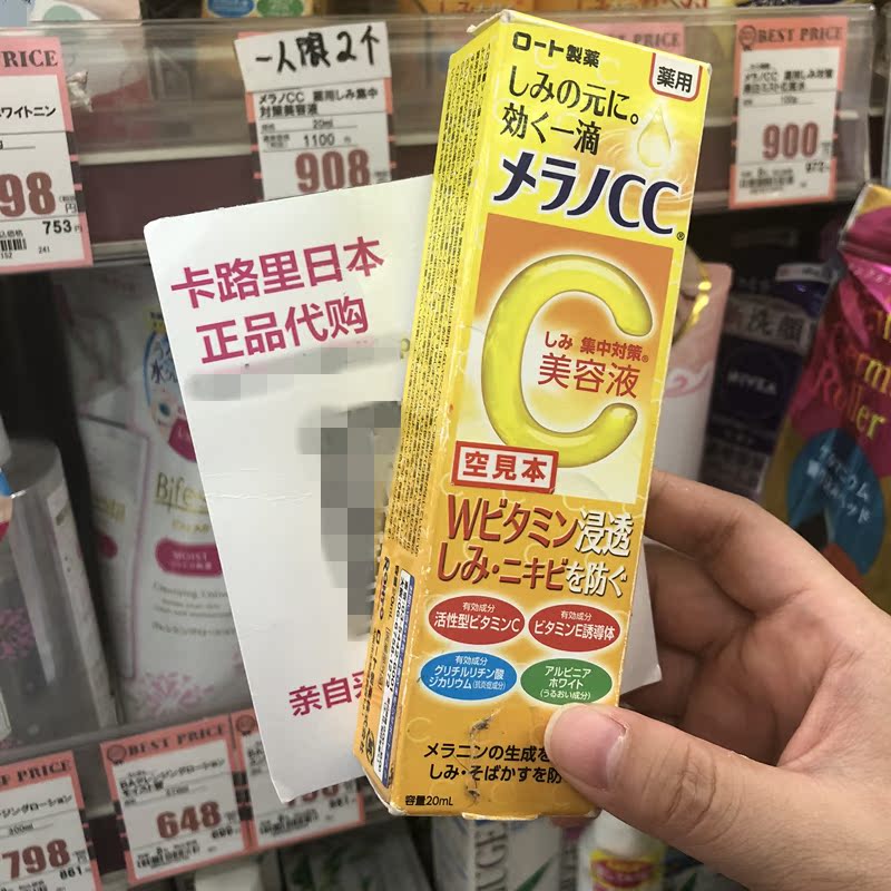 日本 乐敦cc美白精华液面部美容液vc渗透淡斑祛痘印晒后修护20ml