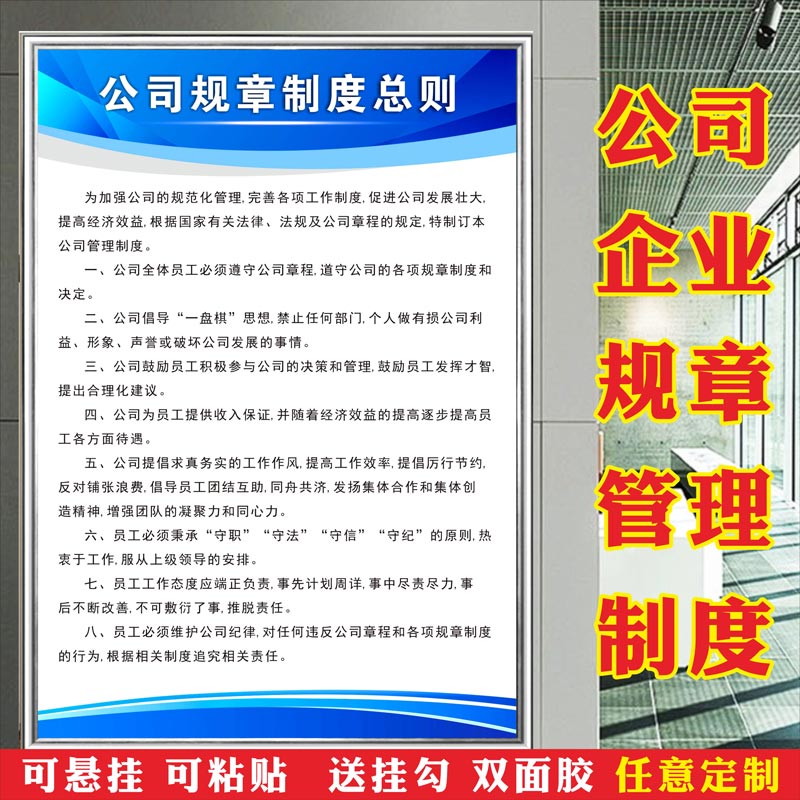 公司企业办公室工厂生产车间管理规章制度牌框展板挂墙定制kt板