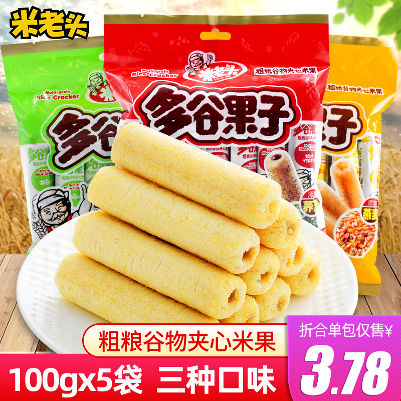 米老头多谷果子100g*5袋好吃的零食小吃休闲食品糙米卷夹心米棒