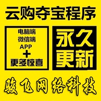 1元云购网站源码-购源码系统网站第三方数据包