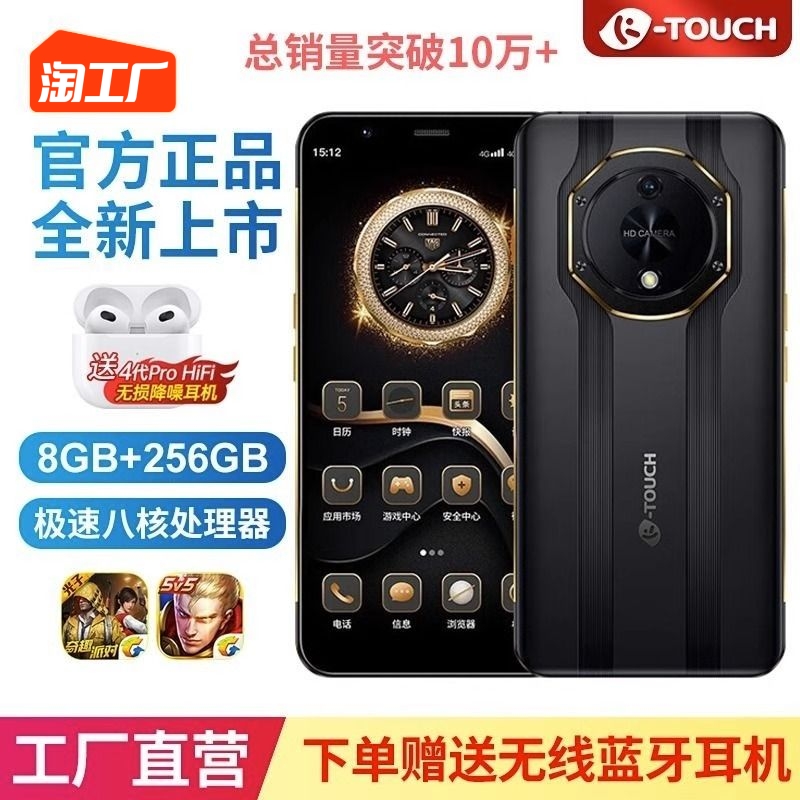 官方K-Touch/天语商务智能手机