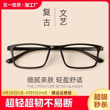 TR90 Женские очки