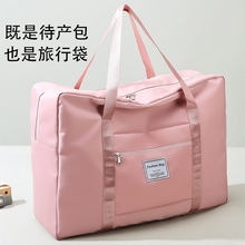 Дорожные сумки большой вместимости Женская ручная кладь короткая портативная сумка для родов специальная сумка для матерей сумка для путешествий