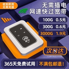 小扬哥推荐2024新款5g随身wifi移动无线wifi6纯流量上网卡托4Gwilf无线网络流量便携式路由器宽带免插卡5