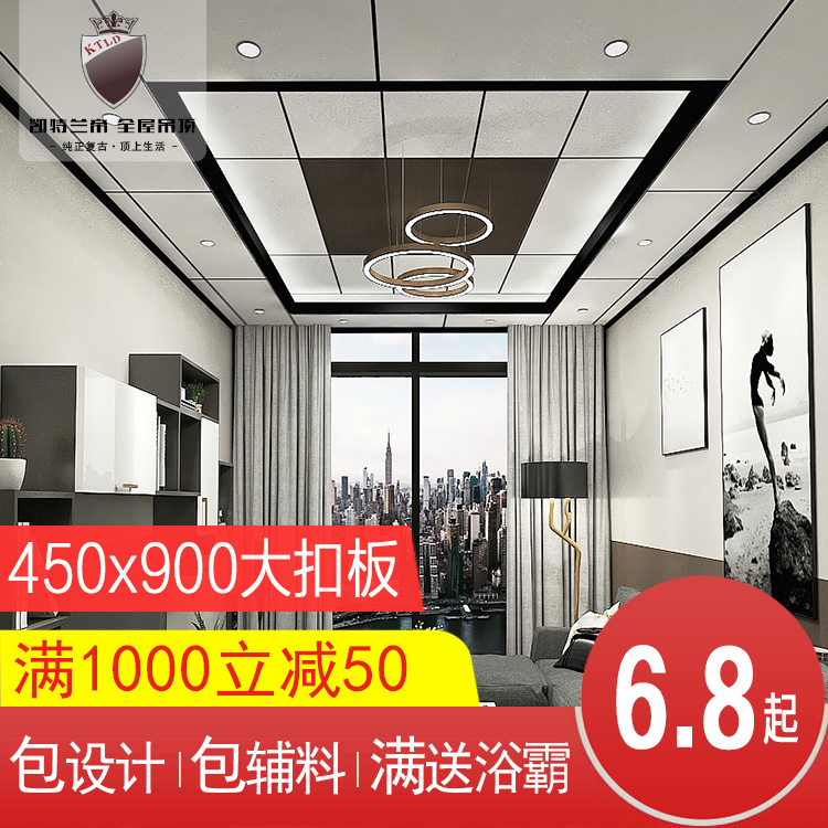 集成吊顶大板450x900厨房卫生间铝天花蜂窝板吊顶全套材料 自装